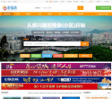 看福清房产频道缩略图