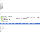 高安房产信息网缩略图
