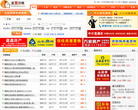 丽水信息港缩略图