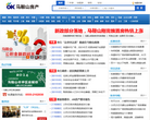 马鞍山房产网缩略图