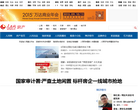 人民网房产频道缩略图