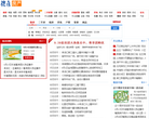 孝感槐荫房产网缩略图