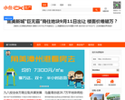厦门小鱼房产网缩略图