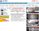 淄博信息港房产频道缩略图