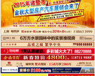 诸暨房产网缩略图