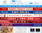 慈溪房产网缩略图