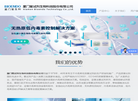 厦门鲎试剂生物科技缩略图