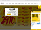杭州艺起杭厚品牌网站缩略图