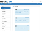 How2J 的 Java教程缩略图