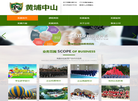 武汉黄埔中山文化传播缩略图