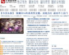 红牌新闻网缩略图