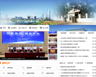 黄埔信息网缩略图
