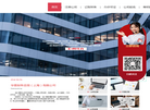 华普财务咨询首页缩略图