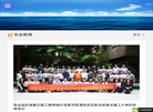 湖南省教育国际交流协会缩略图