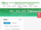 2025上海国际制冷展缩略图