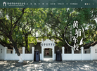 广东**历史博物馆缩略图