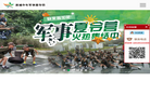 深圳市启成星教育咨询官方网站缩略图