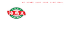 海霸王食品网缩略图