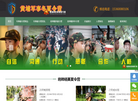 广州德教企业管理咨询缩略图