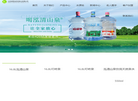 江苏绿草地天然泉水缩略图