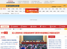 霍邱先锋网缩略图