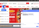 煌旗小吃网站缩略图