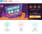 招联金融好期贷缩略图