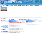 中国人民解放军后勤工程学院招生信息网缩略图