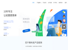 重庆花千骨科技缩略图