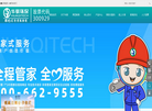 安徽华骐环保科技缩略图