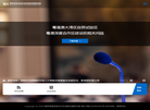 珠海市横琴创新发展研究院官方网站缩略图