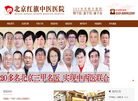 北京红旗中医医院缩略图