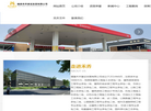 福建禾乔建设发展缩略图