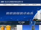 四川华气清源科技缩略图