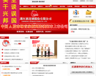 成都红旗连锁股份有限公司缩略图