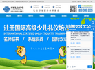 环球礼仪培训网缩略图
