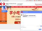 煌旗美食站缩略图
