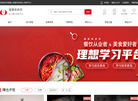 煌旗美食库缩略图
