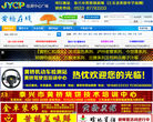 黄桥在线缩略图