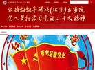 红旗飘飘丰碑颂书画院缩略图
