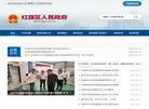 新乡市红旗区政府办公室缩略图