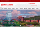红旗渠干部学院缩略图