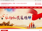 林州市求实红色教育培训咨询中心缩略图