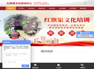 林州市红旗渠文化传媒缩略图