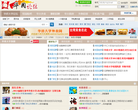 华侨大学论坛缩略图