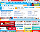 南京招聘网缩略图