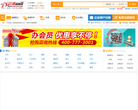 云浮招聘网缩略图