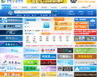 中国招聘热线缩略图