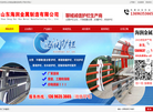 山东海润金属制造缩略图