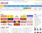 影楼招聘网缩略图